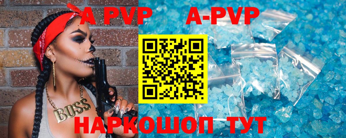 A PVP VHQ  Вход с VPN  Новокубанск  А ПВП  Альфа ПВП VHQ 