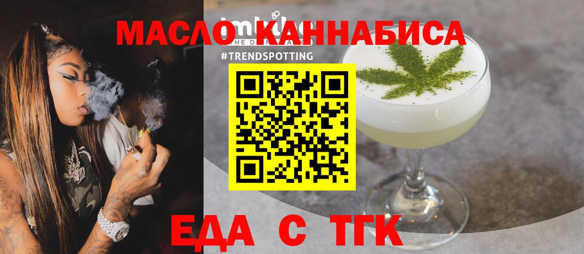 Cannafood марихуана Новокубанск
