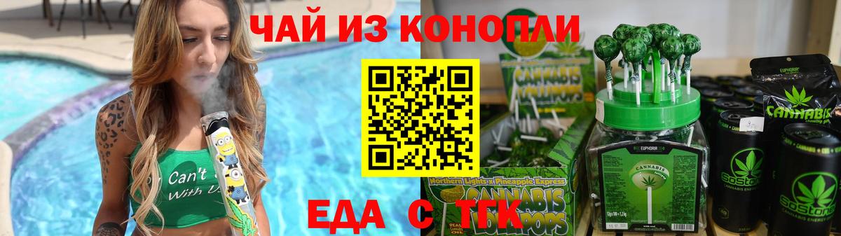 Cannafood конопля  Вход с VPN  Новокубанск 