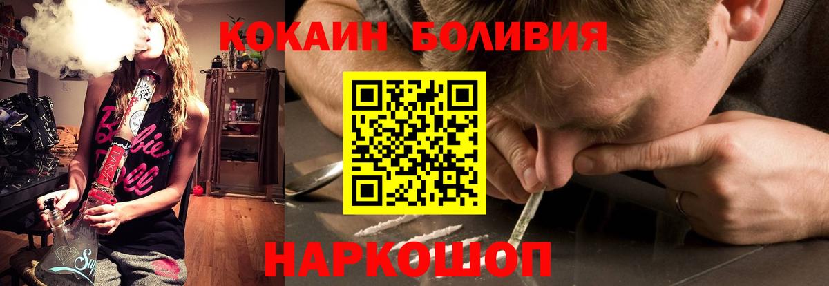 Cocaine Перу Новокубанск