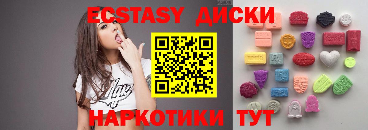 Ecstasy  Вход с VPN  Ecstasy Punisher  Новокубанск  Экстази louis Vuitton 