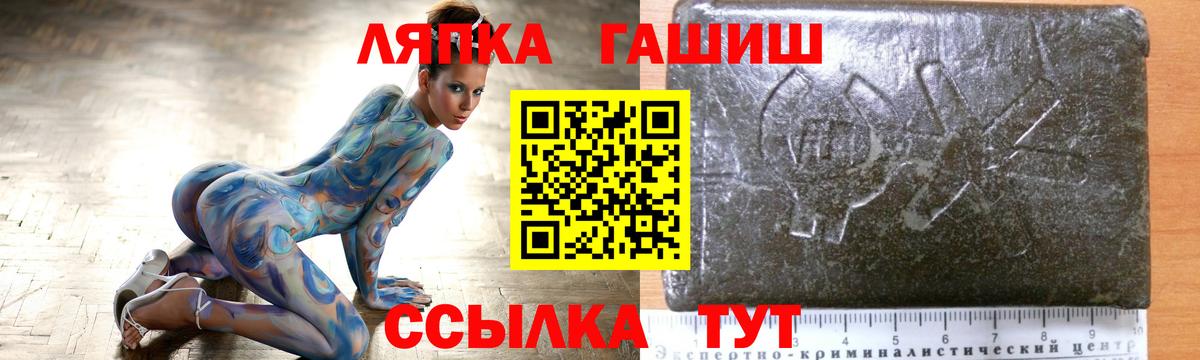 ГАШ индика сатива  ГАШ убойный  Вход с VPN  дарнет шоп  Новокубанск 