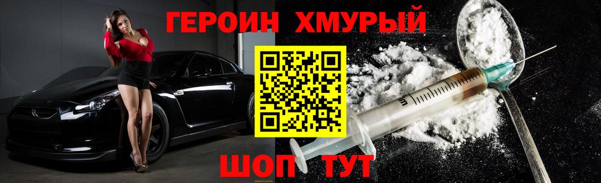Новокубанск  Героин афганец  Вход с VPN 