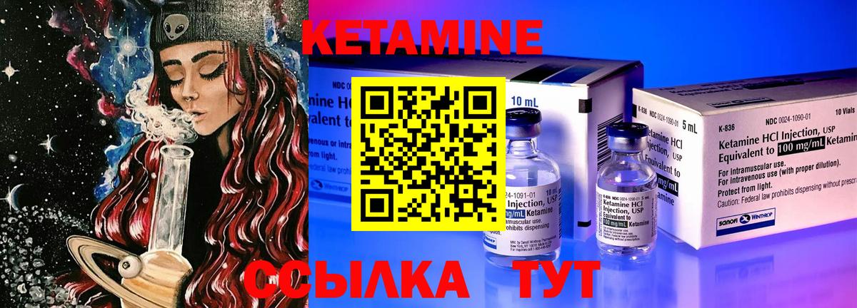 Новокубанск  КЕТАМИН ketamine  Вход с VPN 