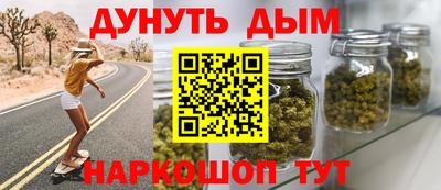 марихуана Северобайкальск