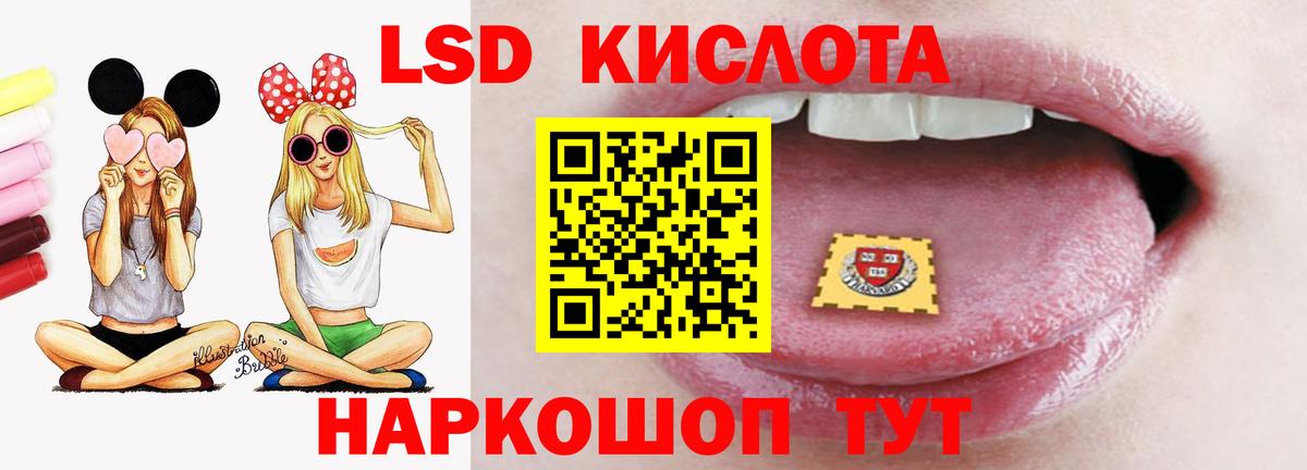 ЛСД экстази ecstasy Новокубанск