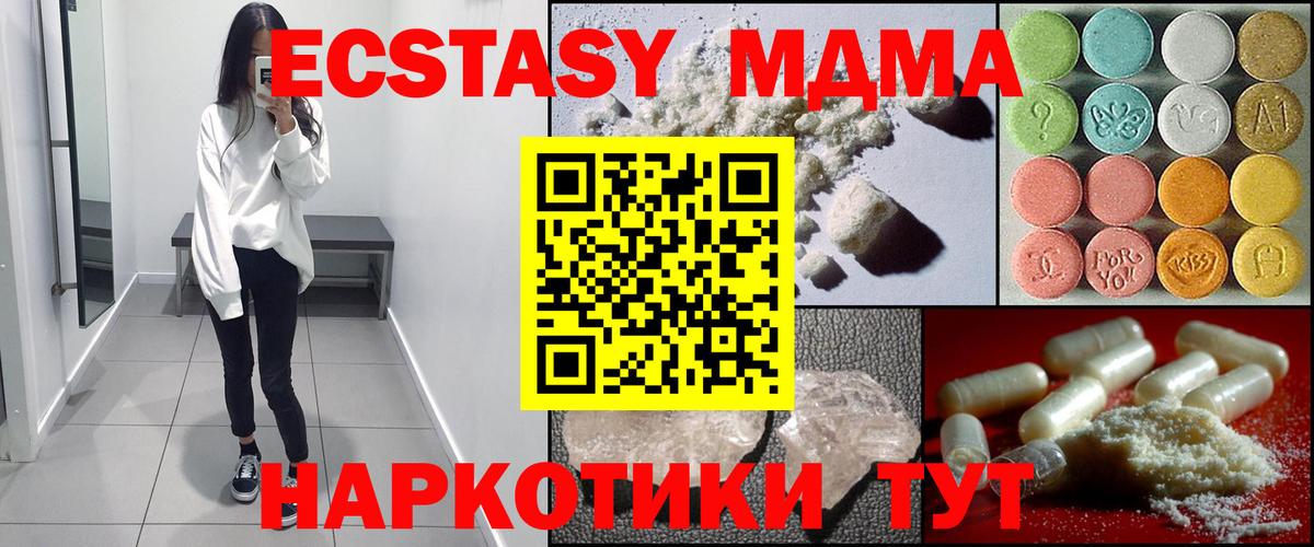 MDMA  MDMA VHQ  Вход с VPN  Новокубанск 