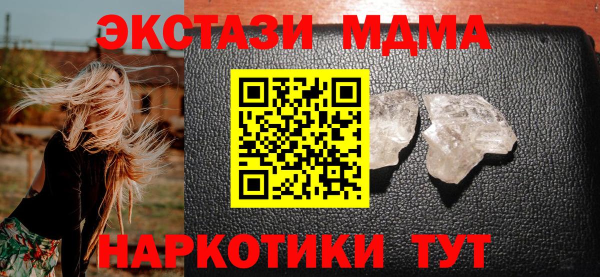 МДМА молли Новокубанск