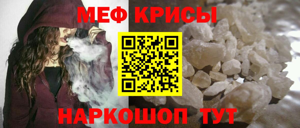 МЯУ-МЯУ  МЕФ  OMG ТОР  Новокубанск  МЯУ-МЯУ 4 MMC  Вход с VPN 