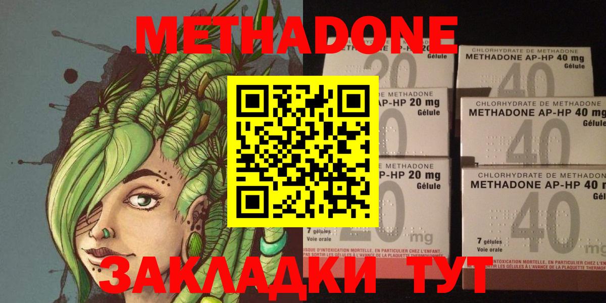 гидра зеркало  Вход с VPN  Новокубанск  Метадон белоснежный  Метадон белоснежный 