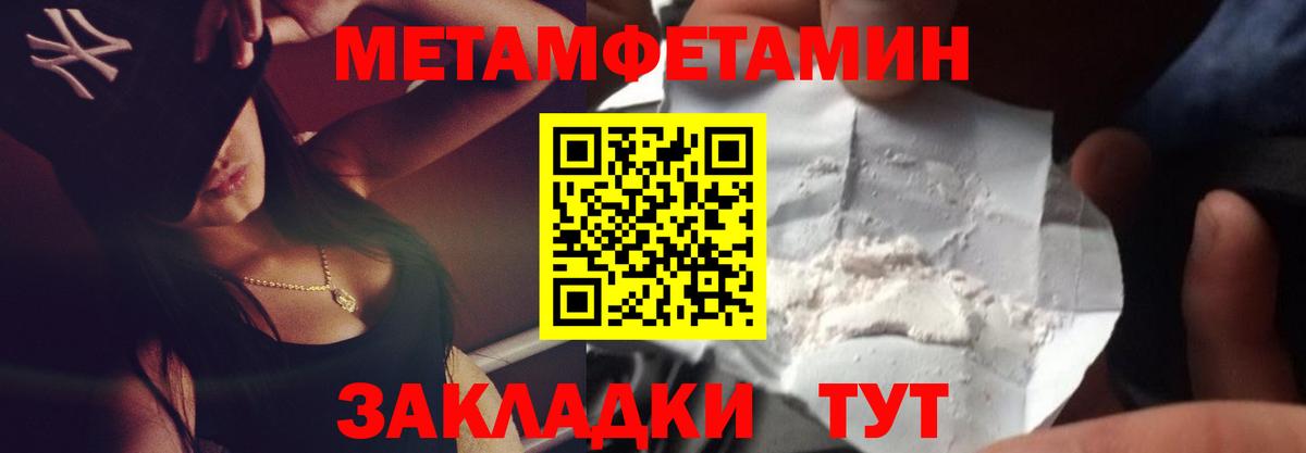 Первитин пудра Новокубанск