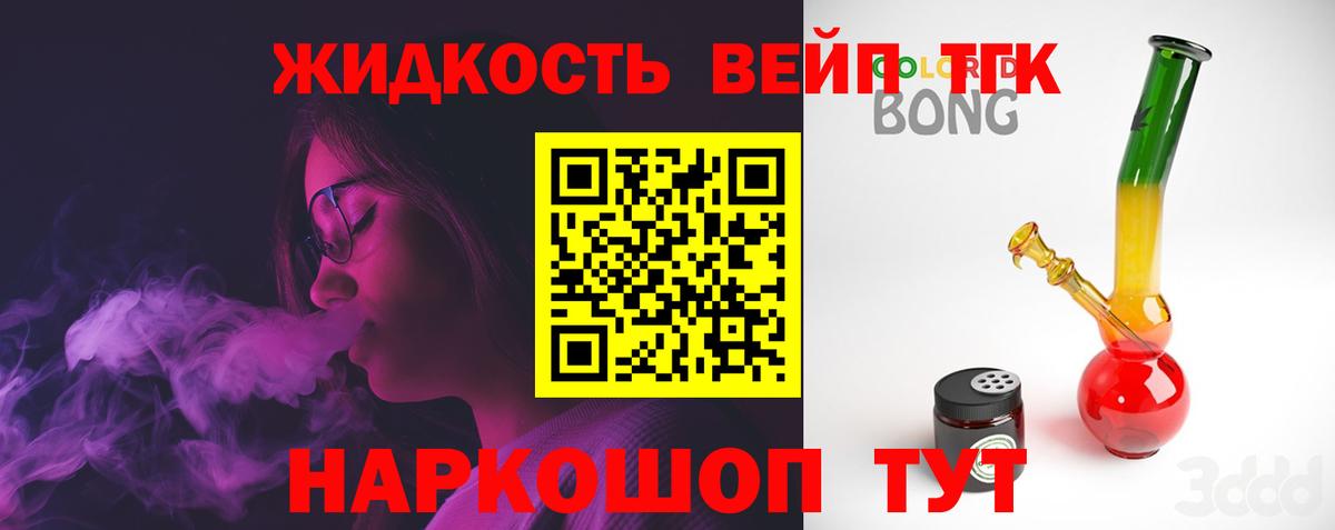 ТГК гашишное масло  Вход с VPN  магазин  наркотиков  ТГК концентрат  Новокубанск 