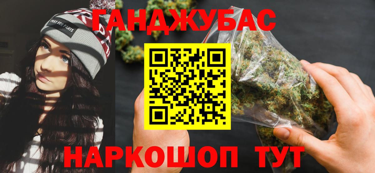 Бошки Шишки тримм Новокубанск